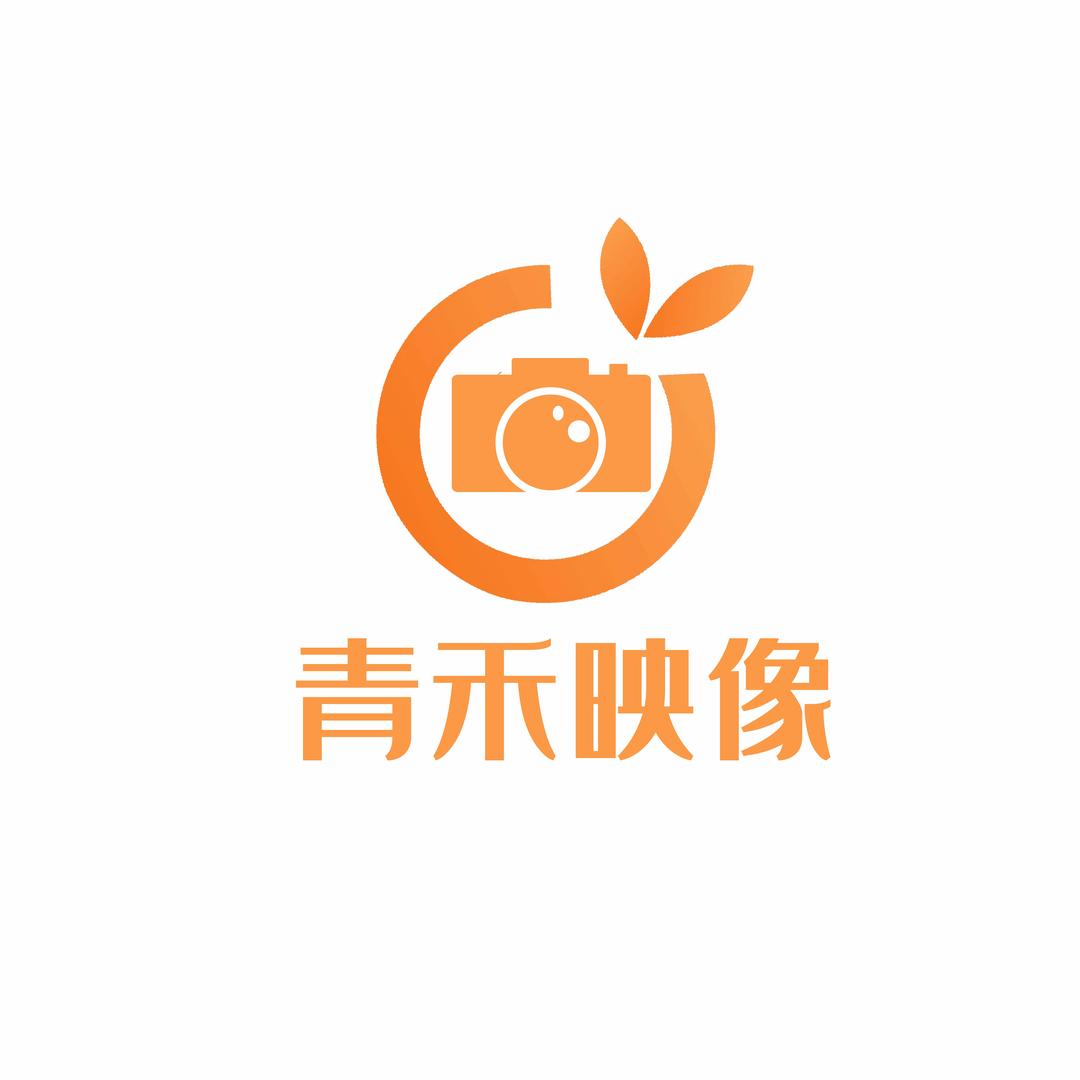青禾映像摄影馆（优选门店）官方号