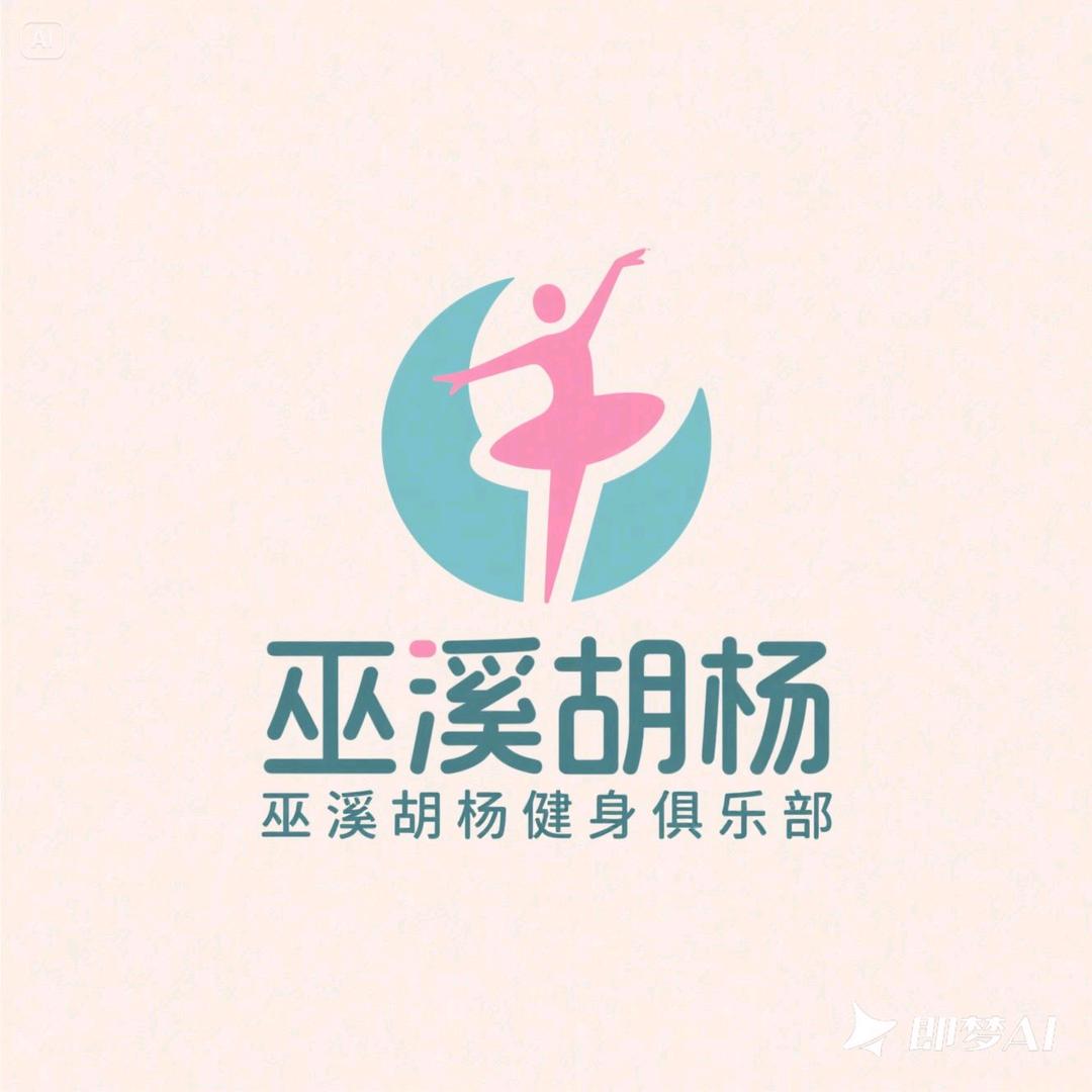胡杨舞蹈(巫溪店)官方号