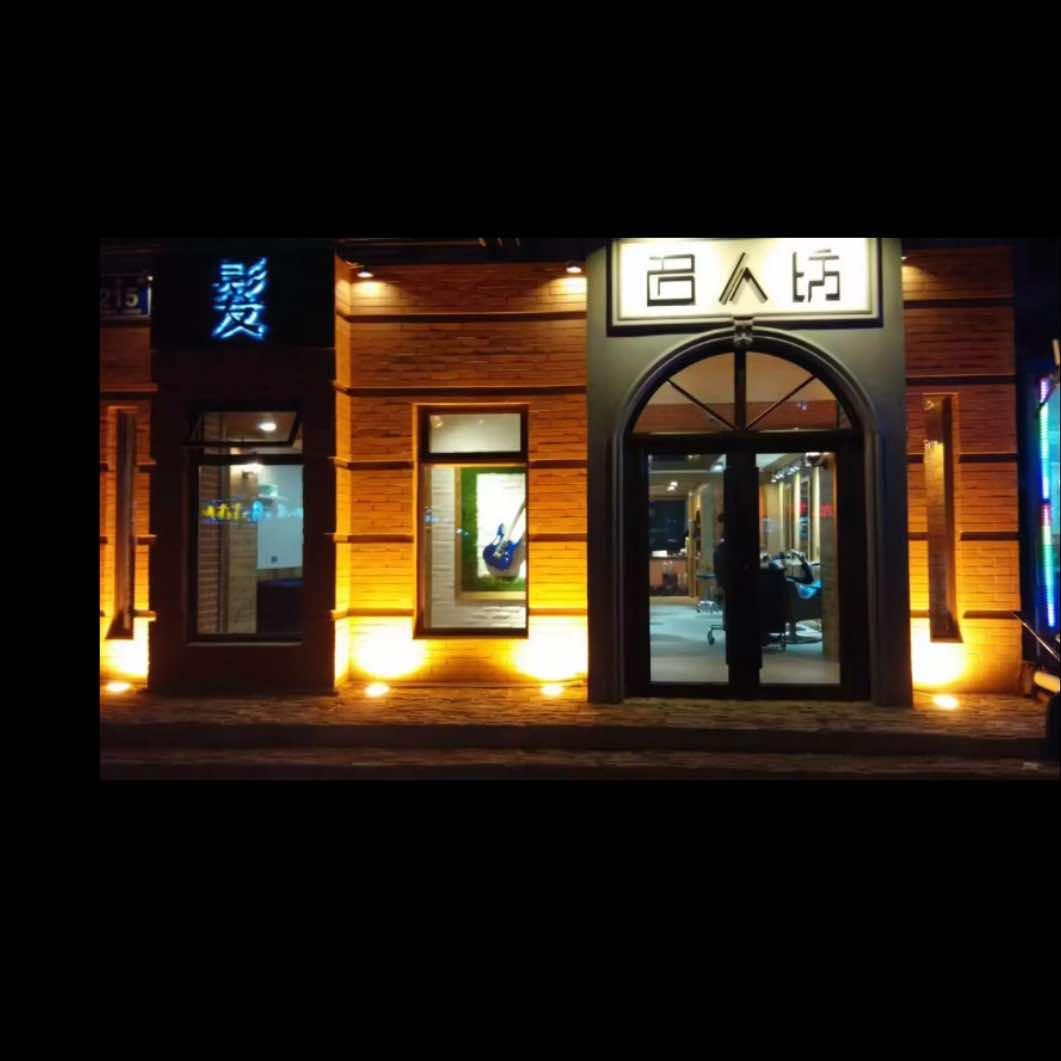 名人坊彩妆造型官方号