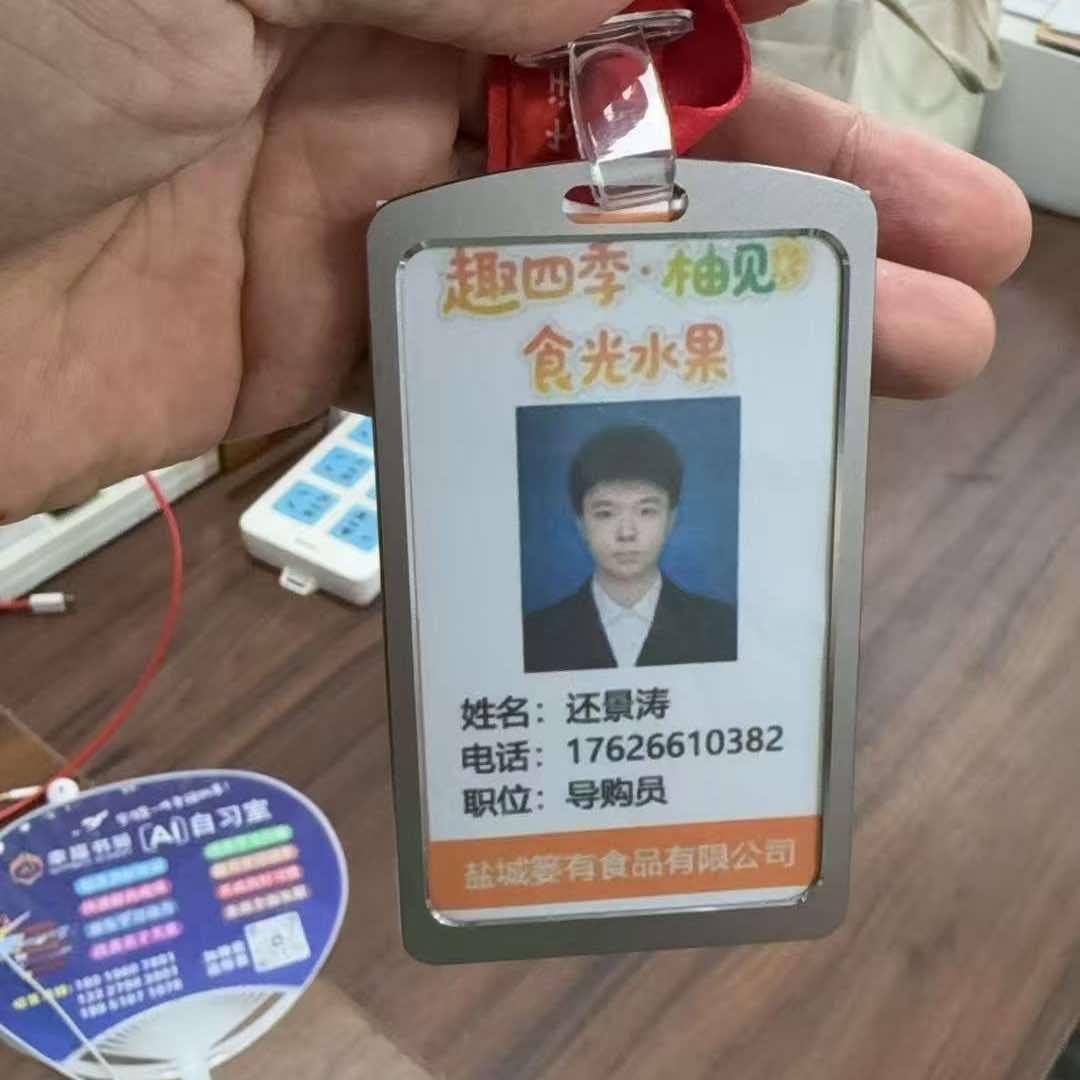 趣四季·柚见食光水果-小还