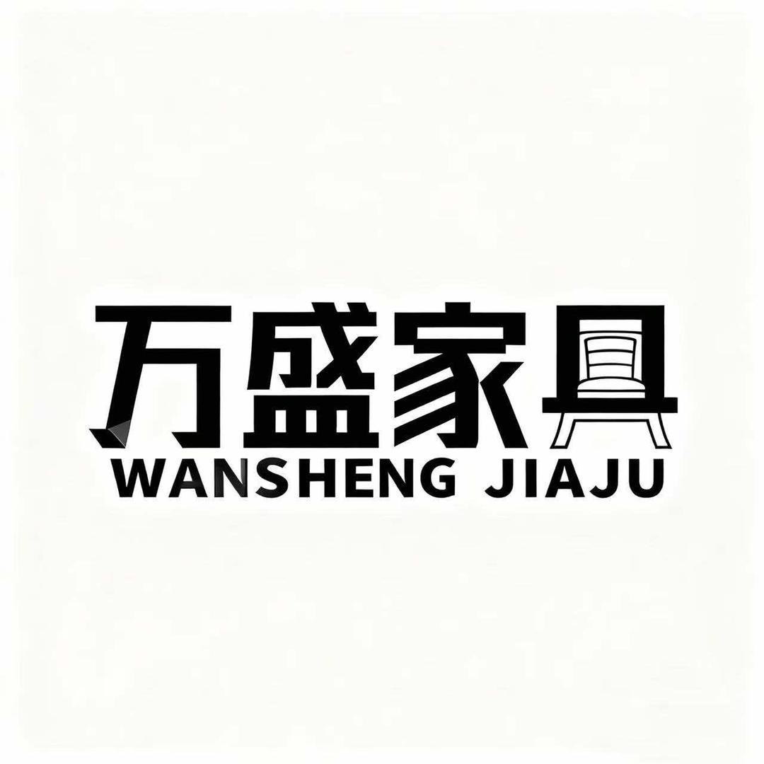 万盛家具品牌馆（越溪简家）