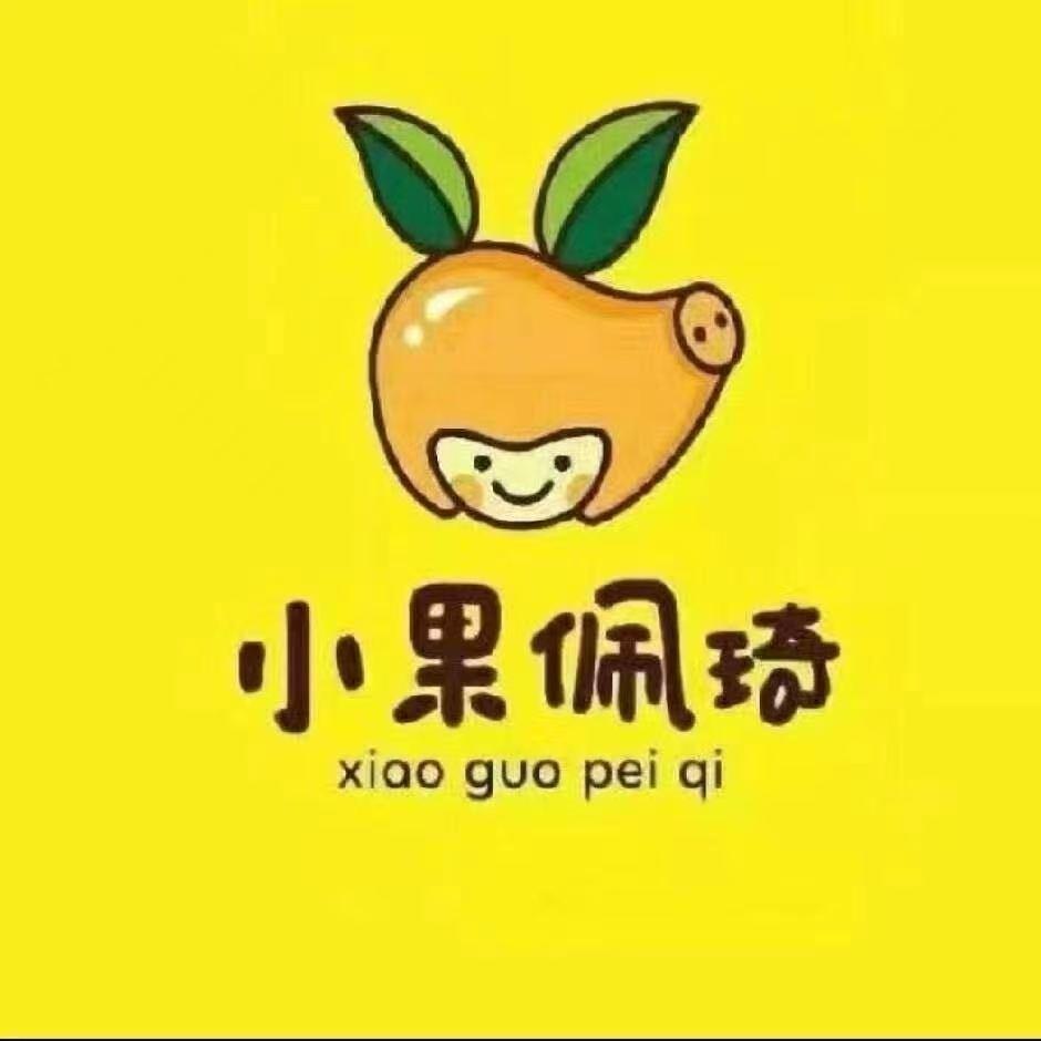 小果佩琦宠粉福利号