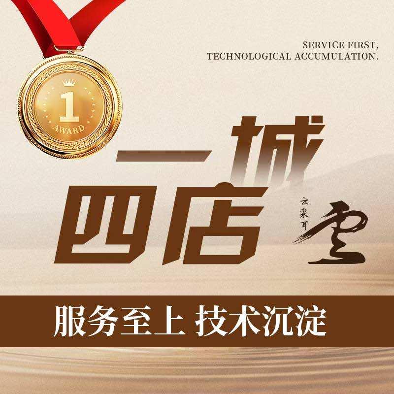 云采耳·头疗·按摩·SPA（四店通用）