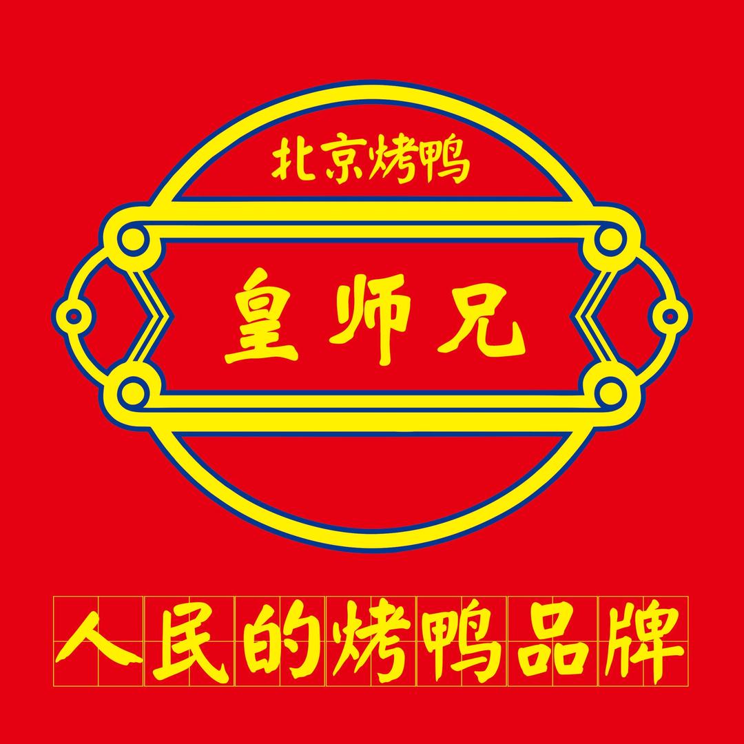 皇师兄在九江（悠然路店）