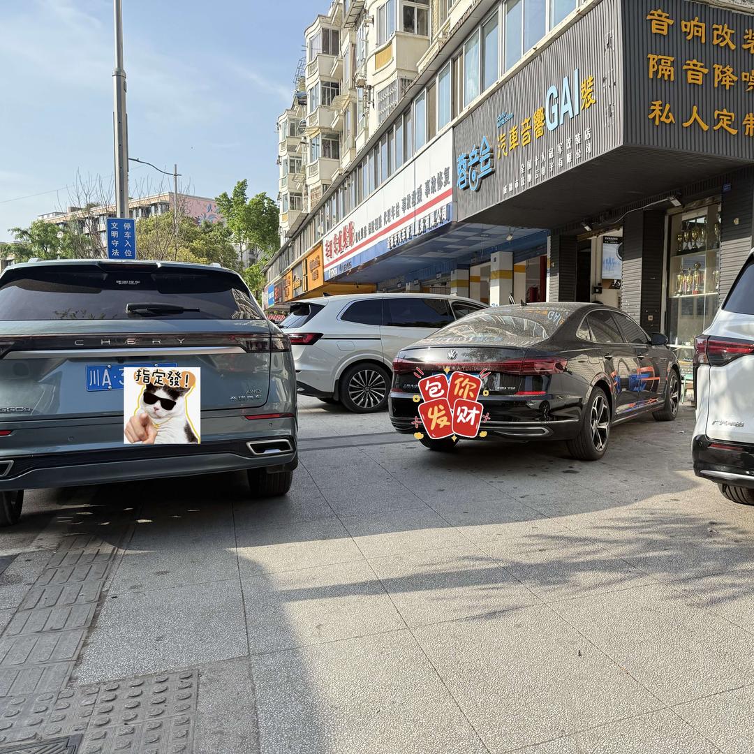 蓉音会汽车音响改装成都店