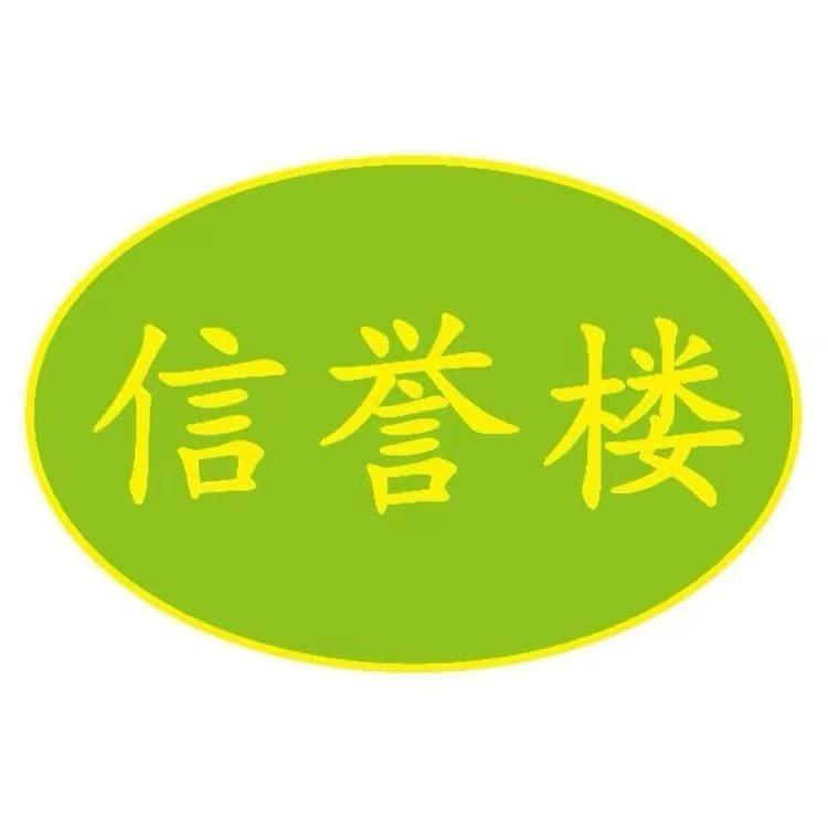 周村信誉楼张经理