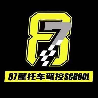 87摩托车训练基地