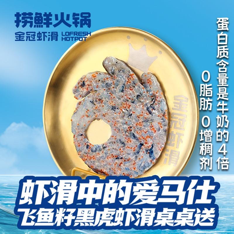 捞鲜火锅（齐河万达店）