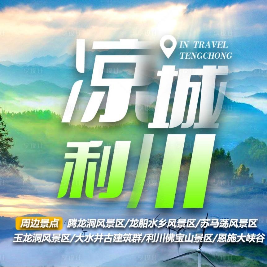 湖北汉旅l苏马荡避暑包吃包住