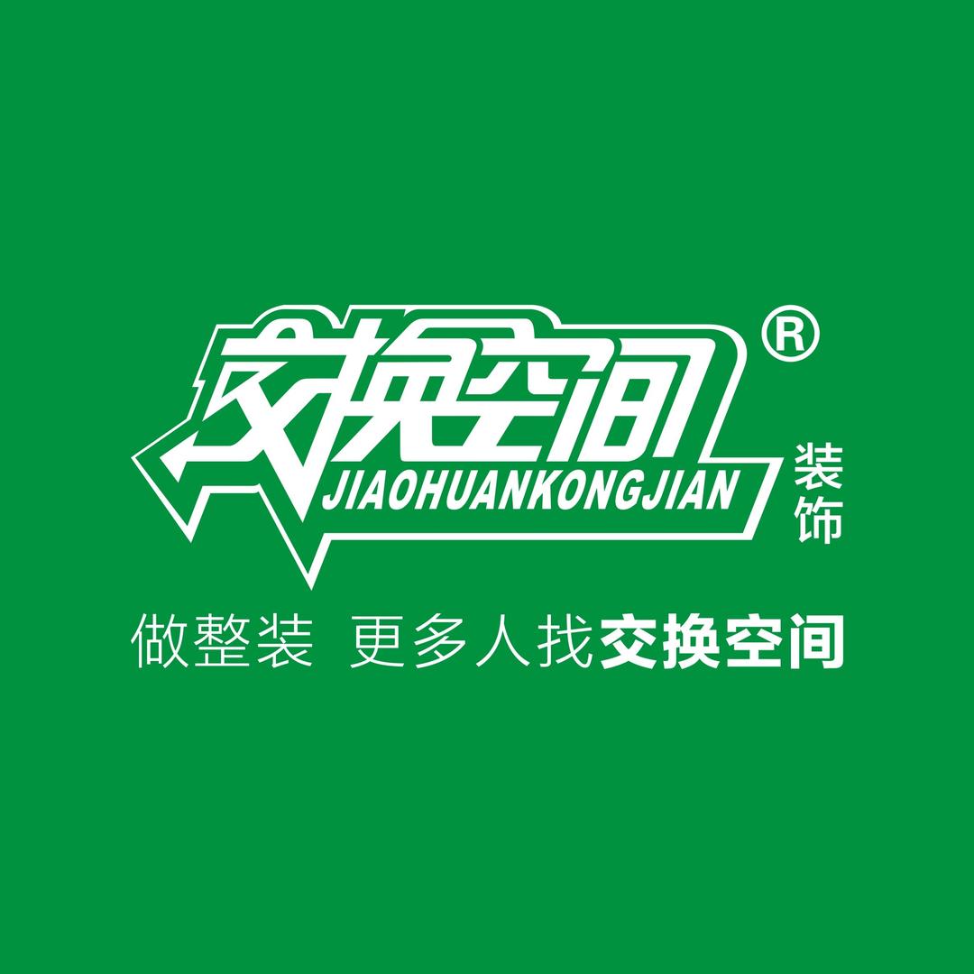 信阳交换空间官方直播间