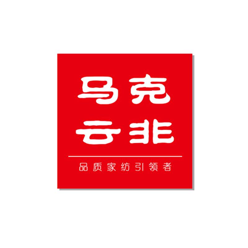 马克云非家纺(星河国际轻纺城店)官方号