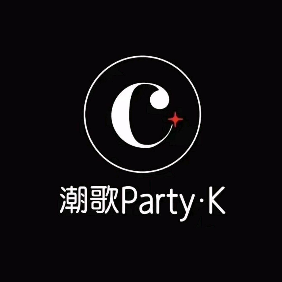 潮歌party•K(萧山金帝店）