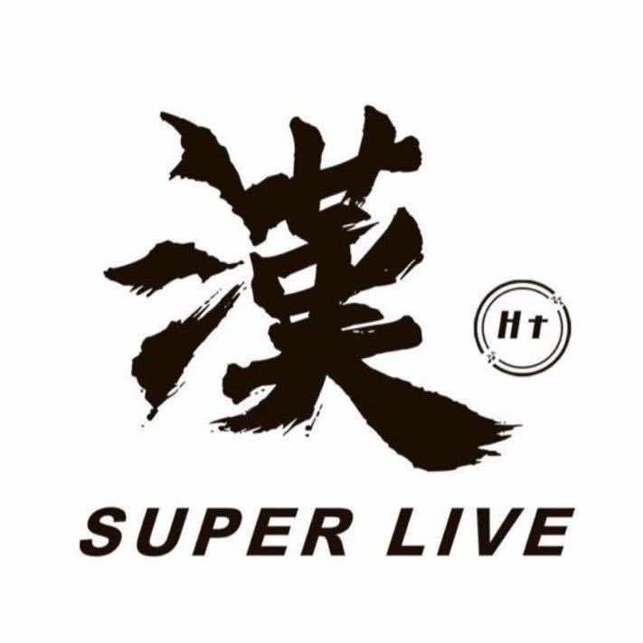 HZ.漢Super Live官方直播