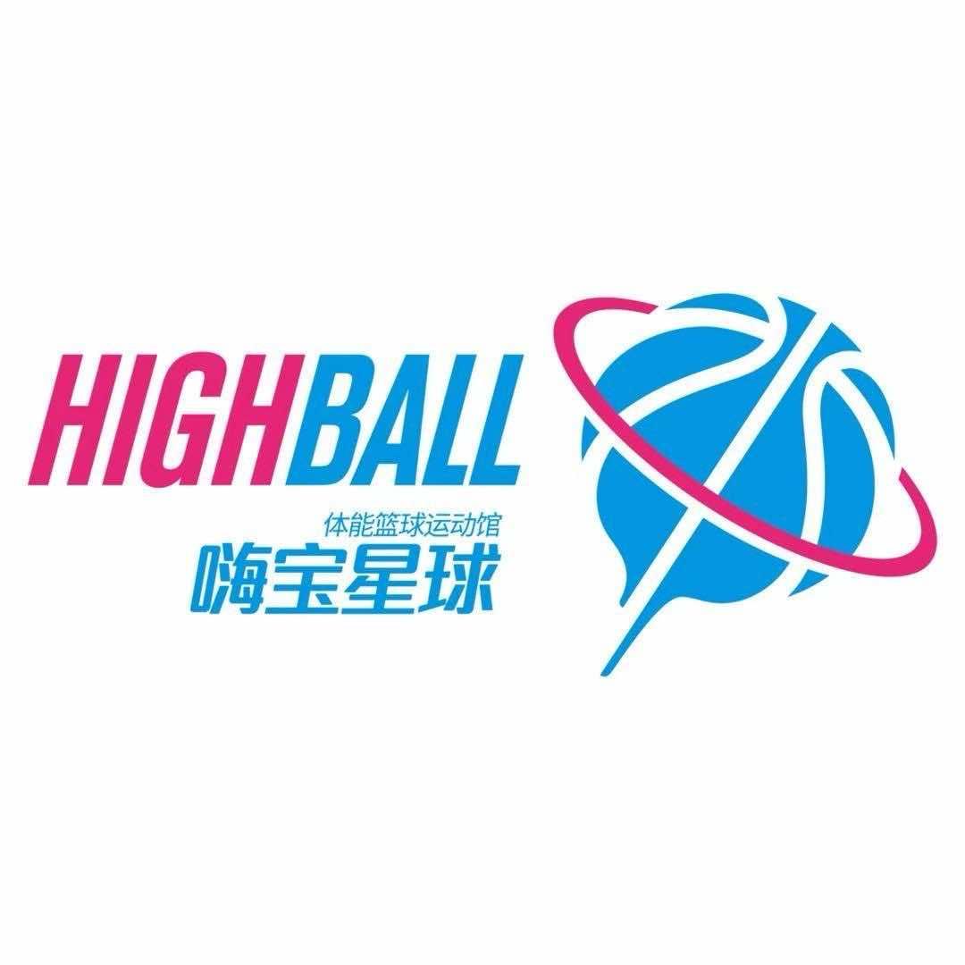 嗨宝星球体能篮球馆官方号