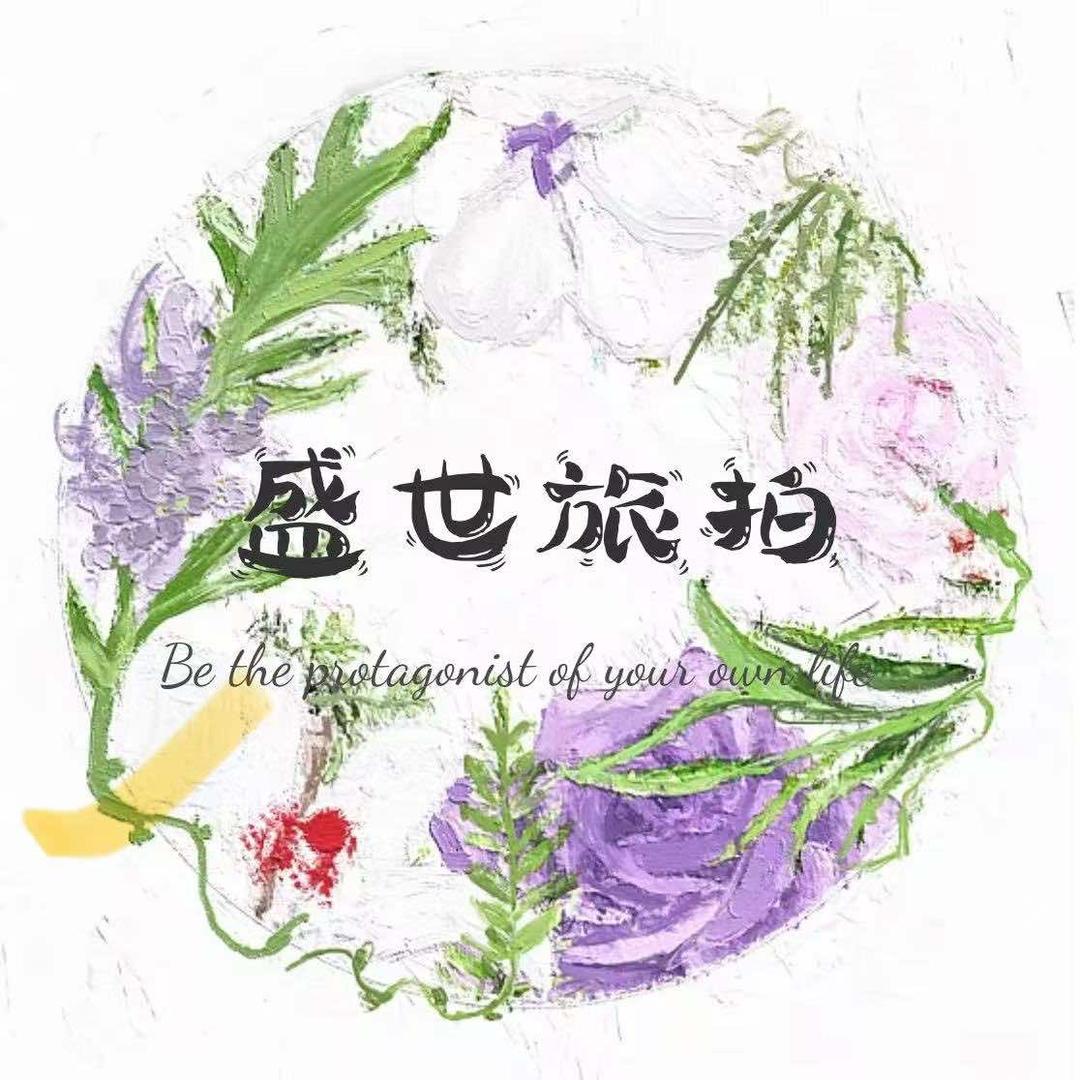 丽江盛世旅拍（古城店）