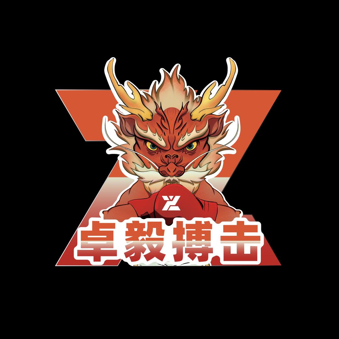 卓毅搏击俱乐部官方号