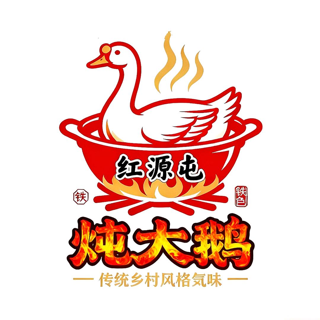 红源屯铁锅炖官方号