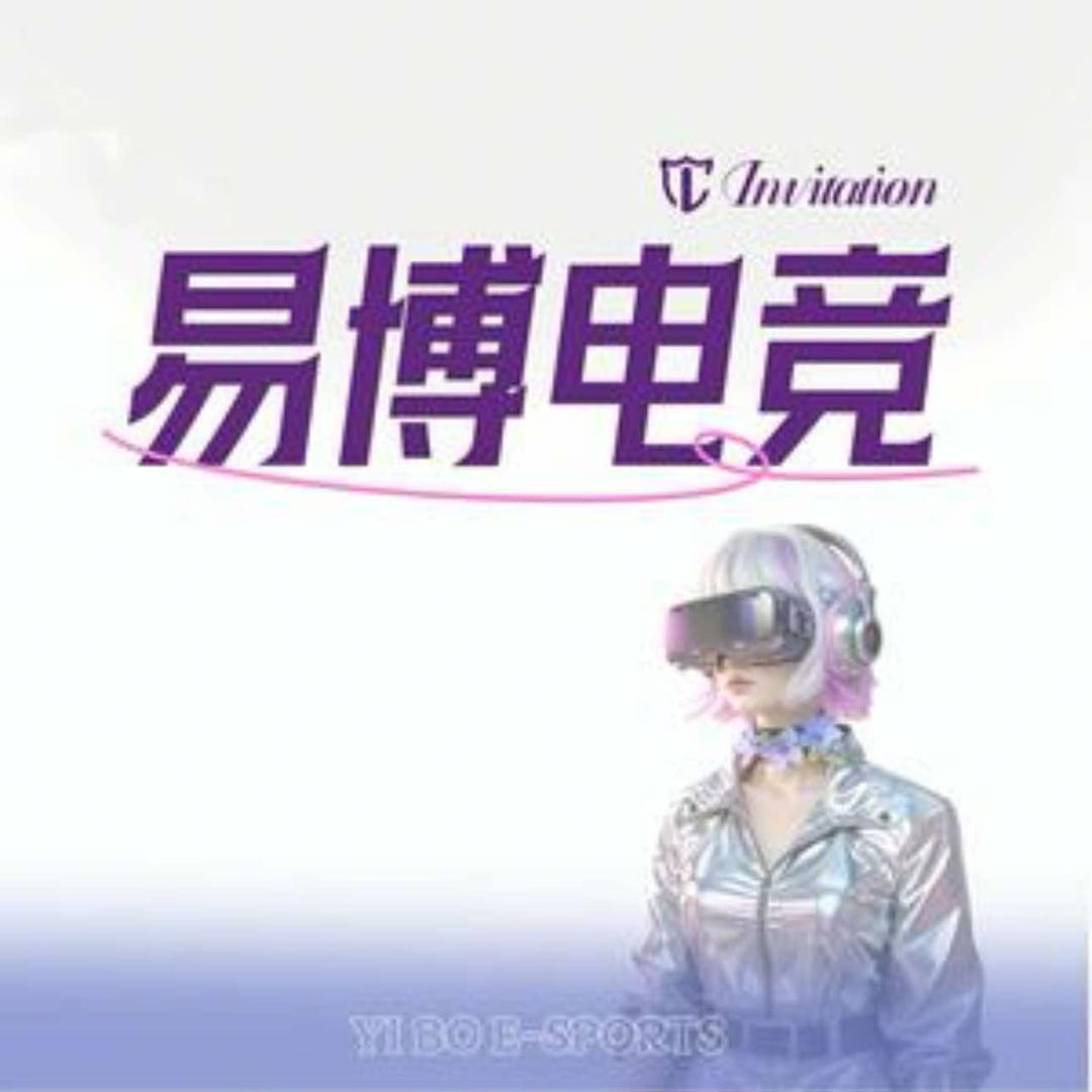 常州易博电竞