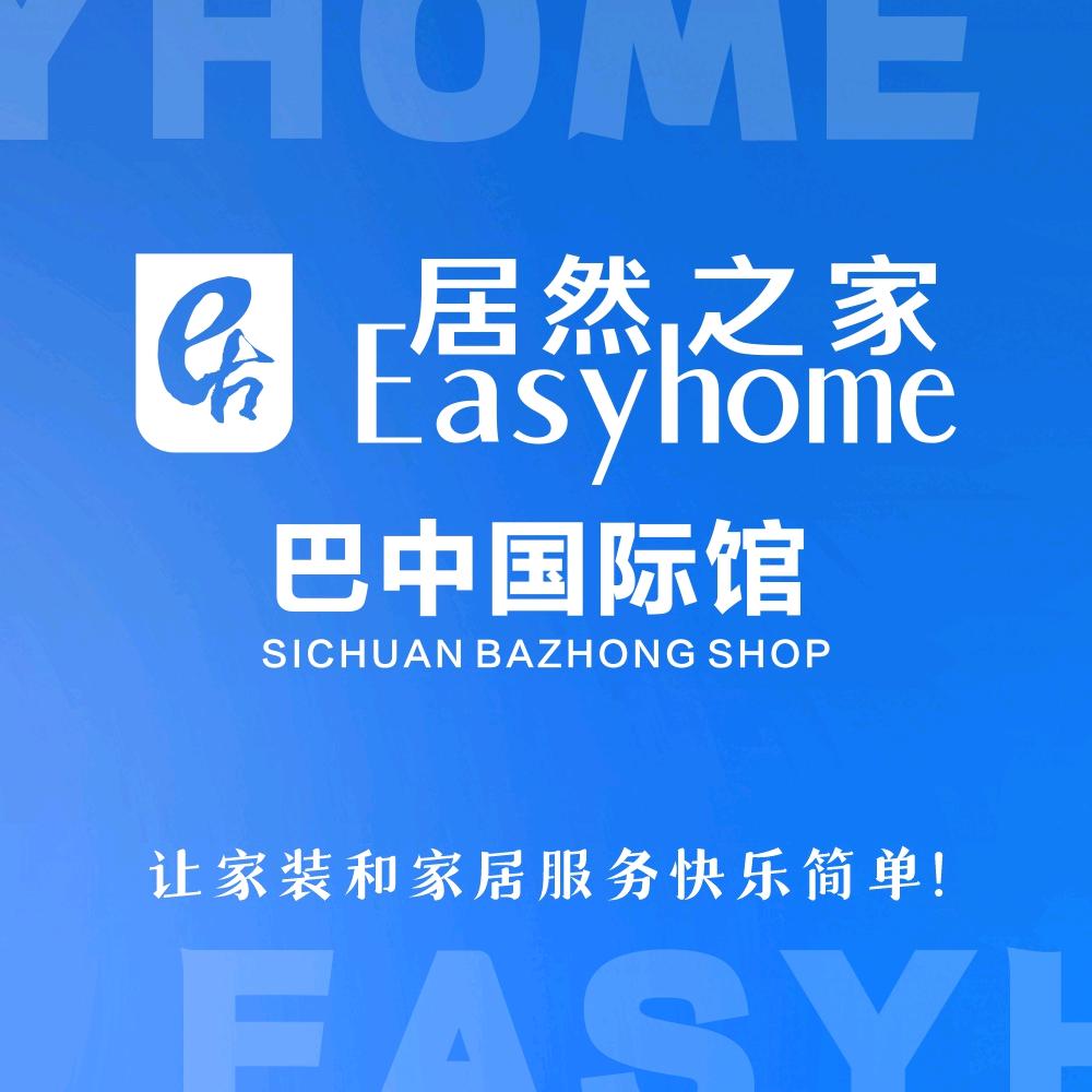 居然之家巴中店