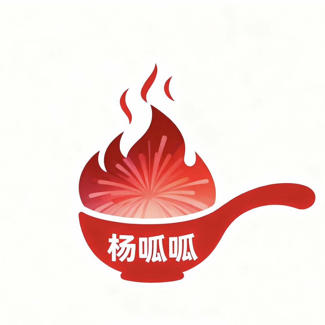 杨呱呱水瓢小火锅