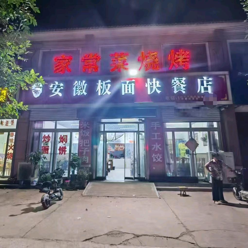 麦韵餐饮服务店官方号