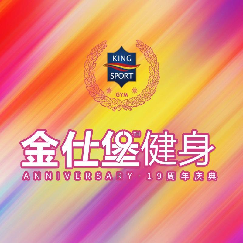 金仕堡官方号