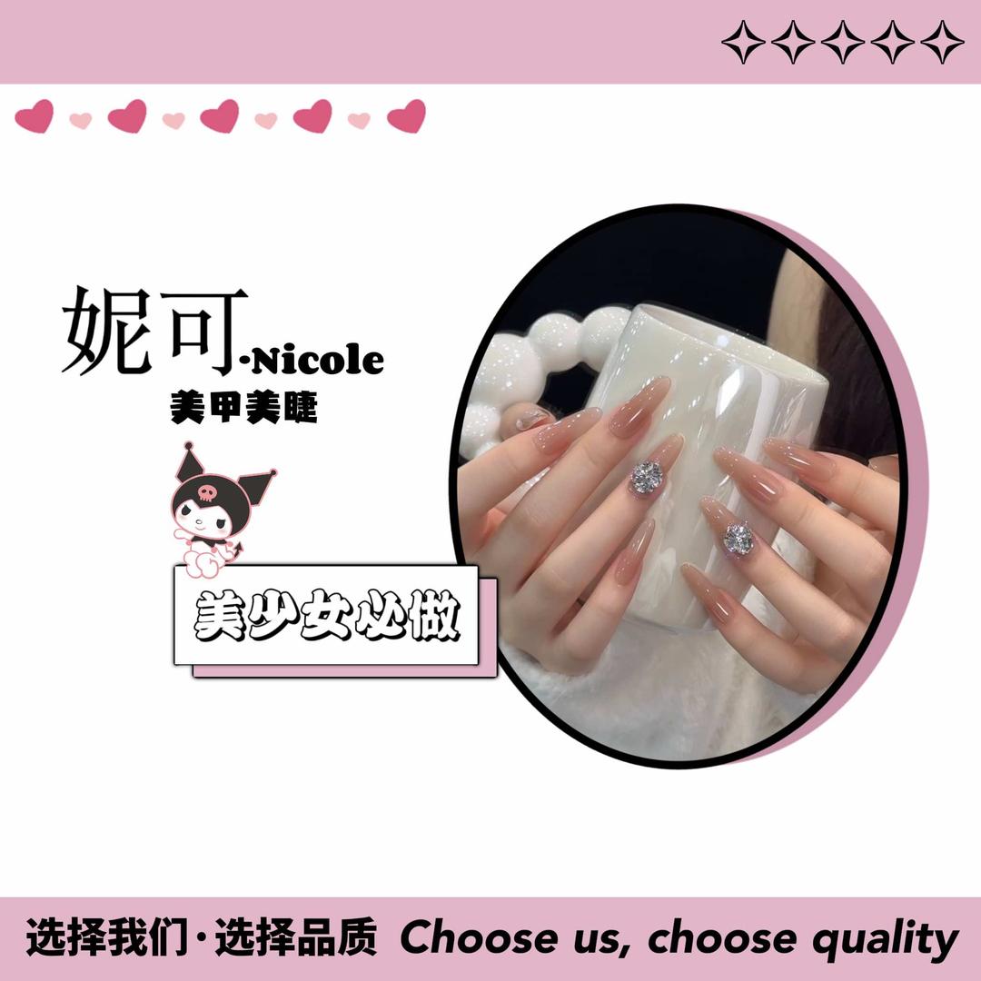 妮可·Nicole·美甲美睫官方号