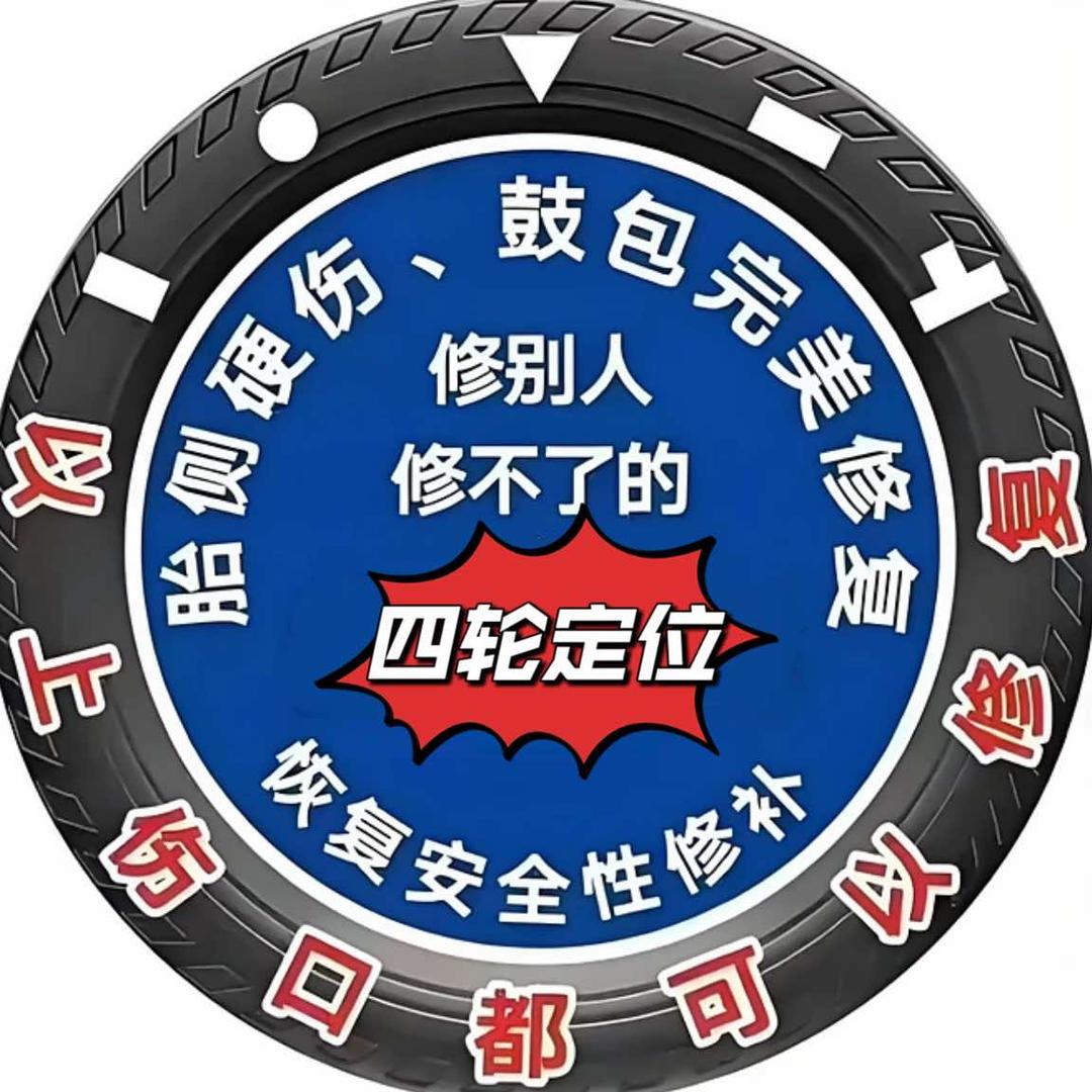 车帝格汽车维修中心