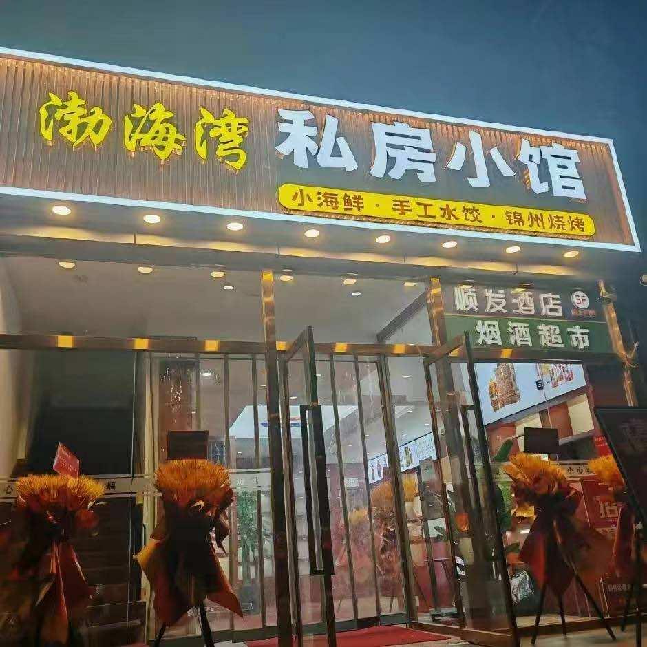 北京渔火小厨餐饮管理有限公司
