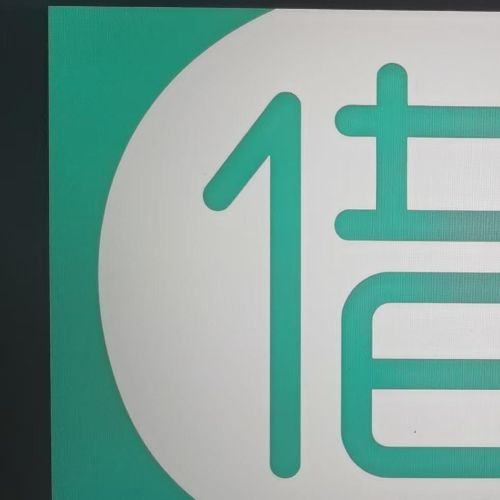 广州饶兆电子贸易L审批号
