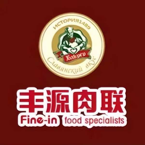丰源肉联•熟食店