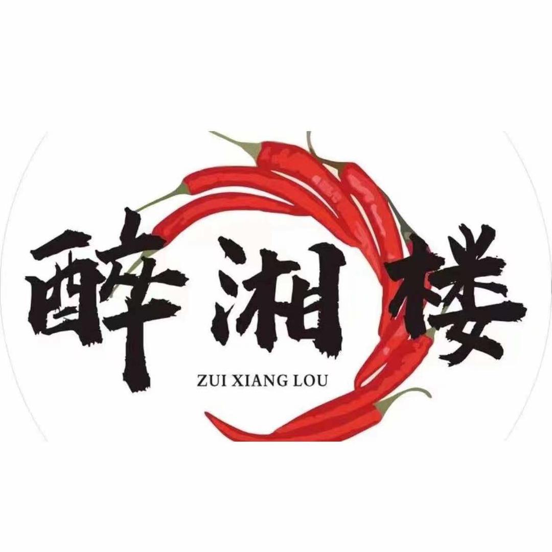 仙桃市醉湘楼餐饮店