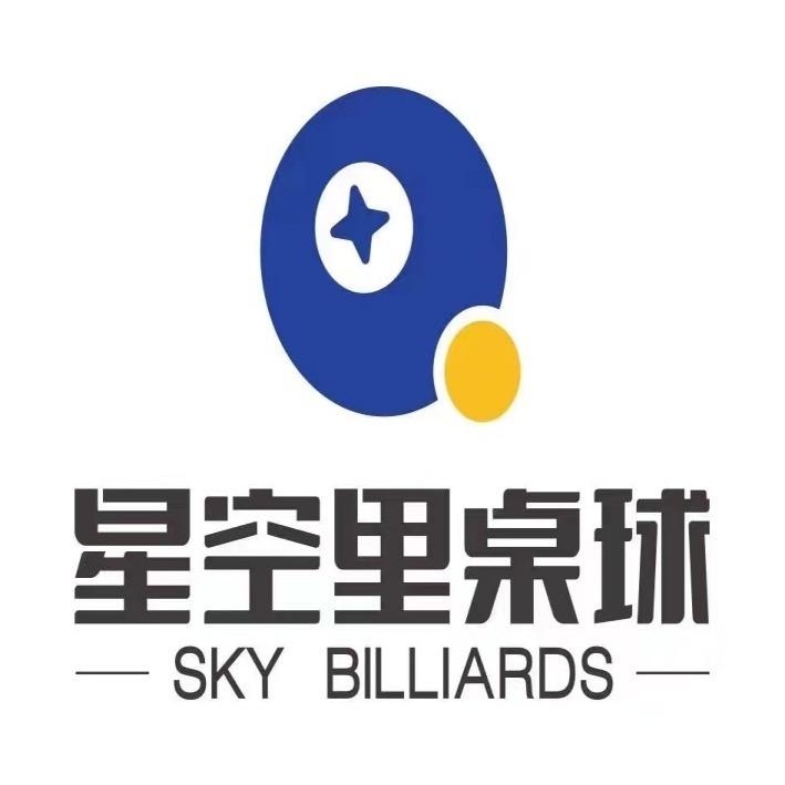 球之神·星空里桌球（兰亭新都汇店）