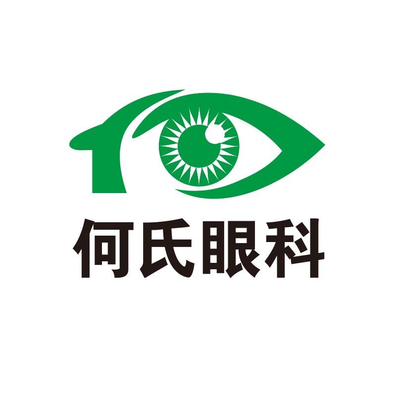 何氏眼科(彩霞街店)