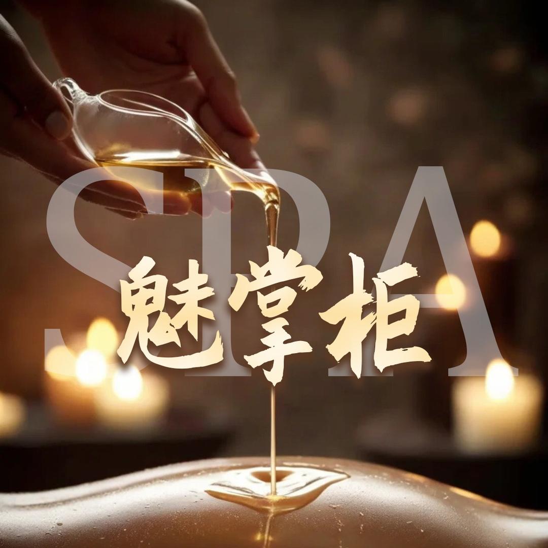 魅掌柜官方号
