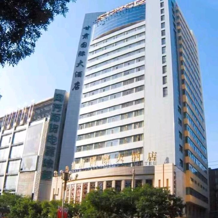 甘肃国际大酒店官方号
