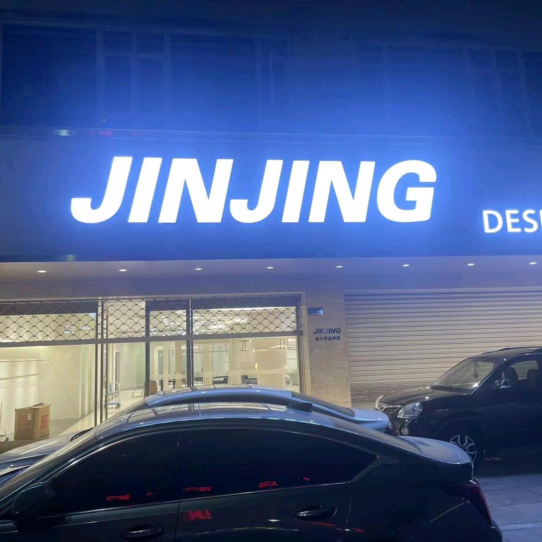 JINJING 今晶设计师品牌店