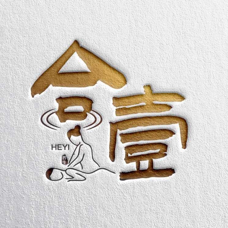 合壹养生工作室官方号