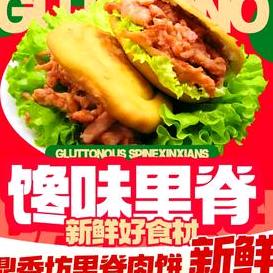 馋味里脊(水榭花都店)