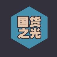 HW—国货之光直播号