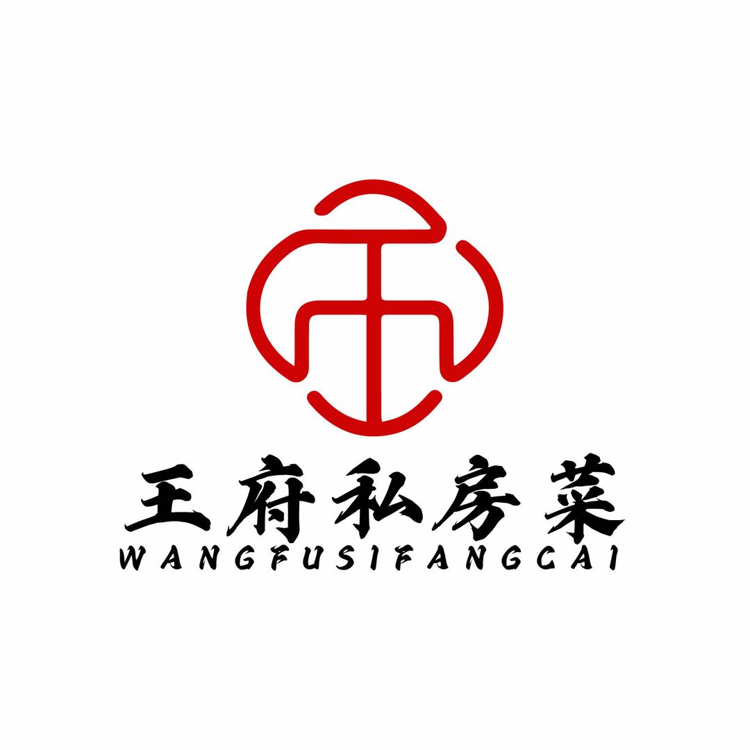 王府私房菜·手工刀削面官方