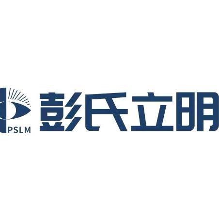 彭氏立明眼镜（五一路店）