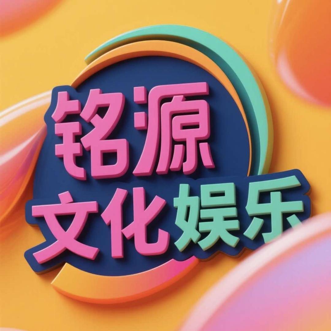 铭源养生馆官方号