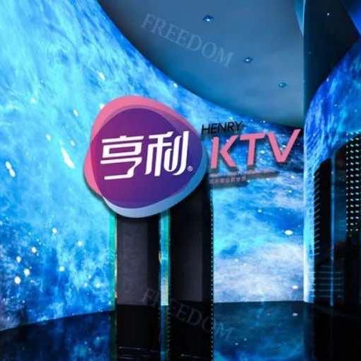 亨利KTV中骏店