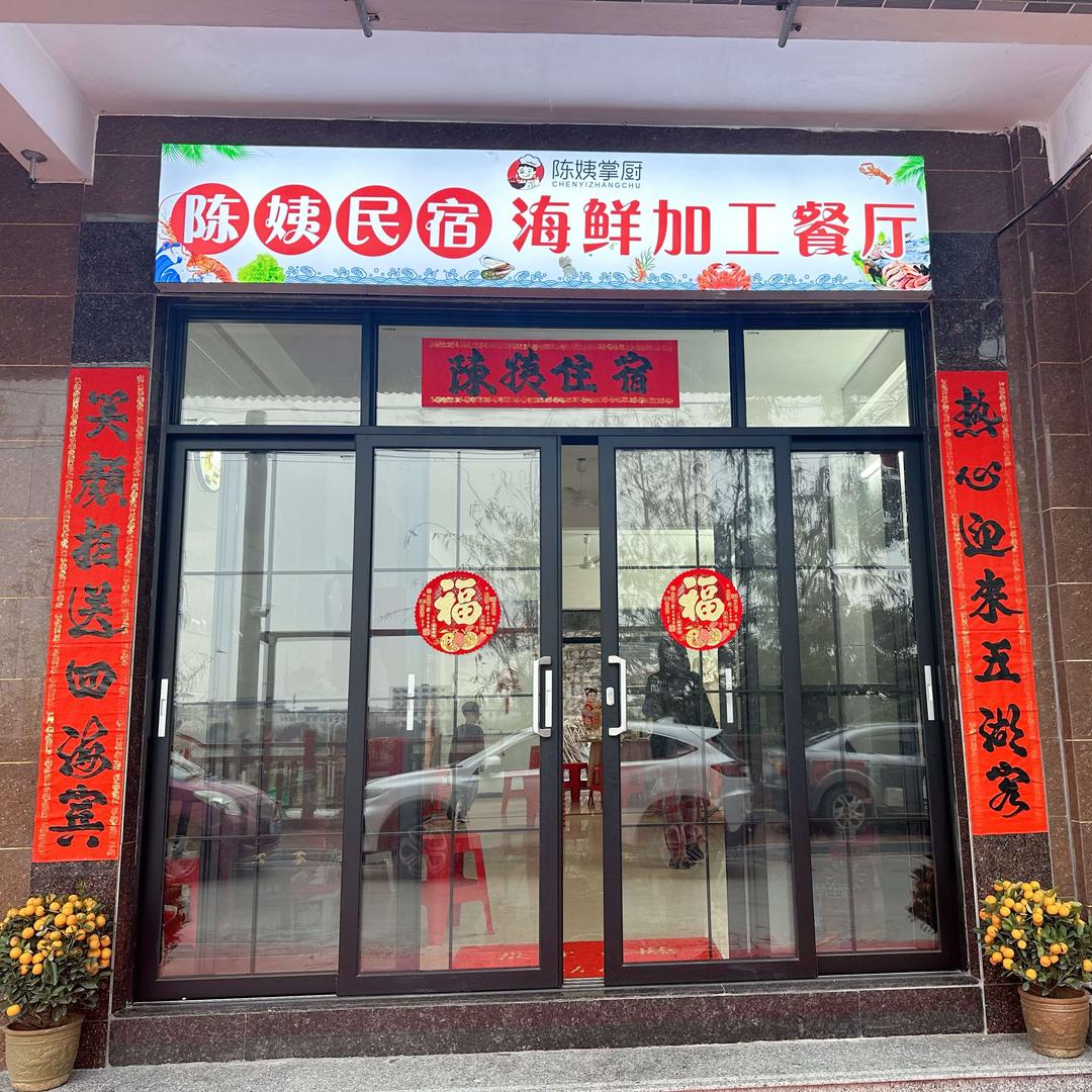 南澳岛陈姨的店