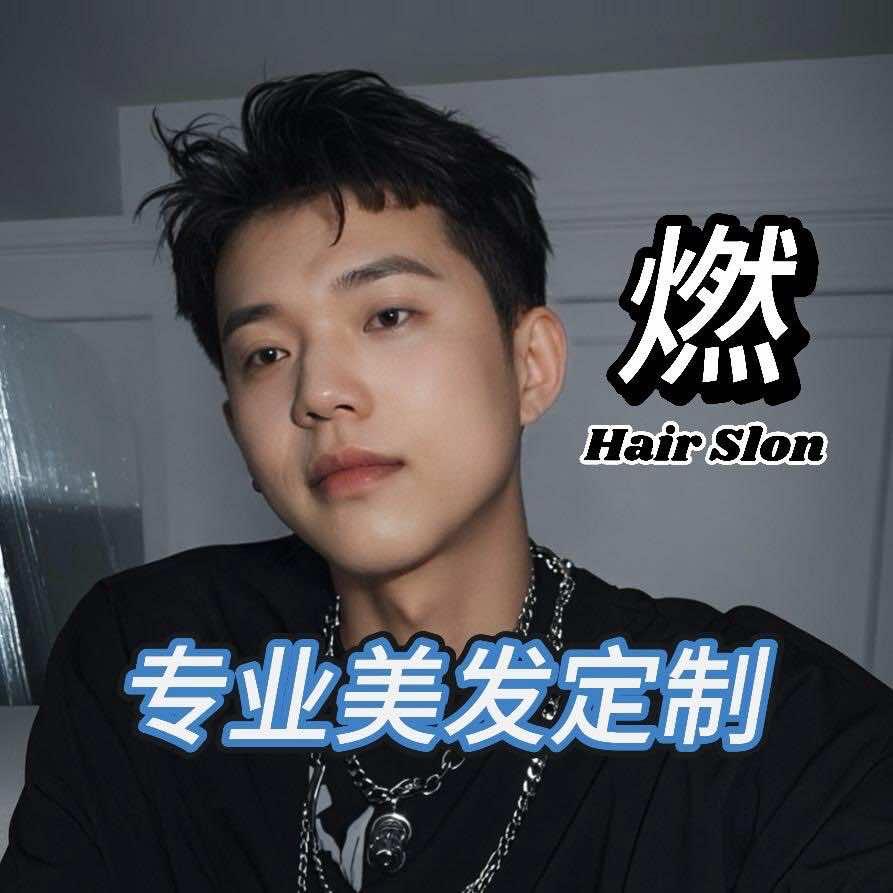 燃- SALON（凤凰城店）