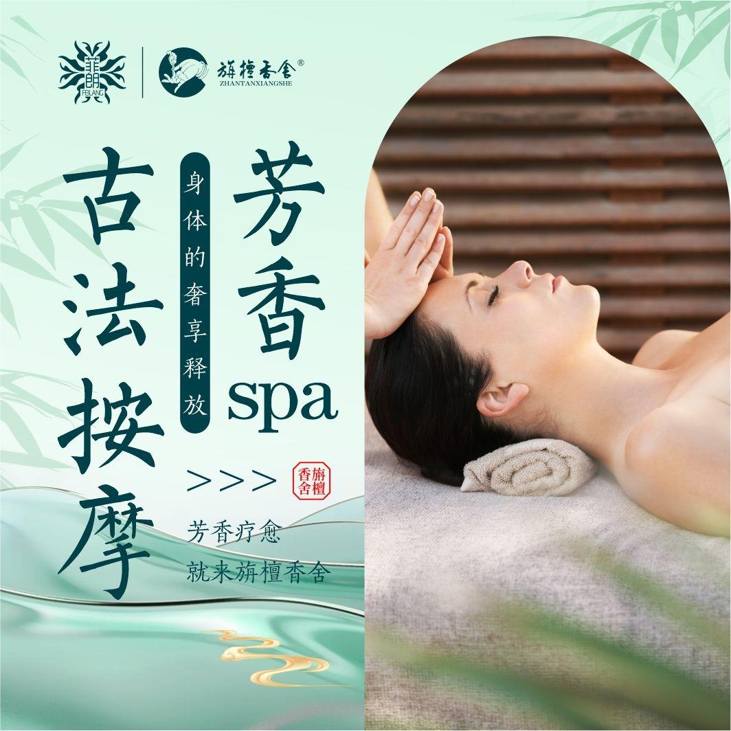 旃檀香舍总部账号