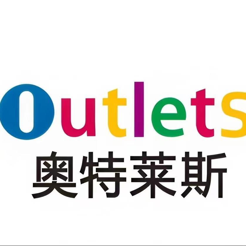 奥莱专场.阴苏