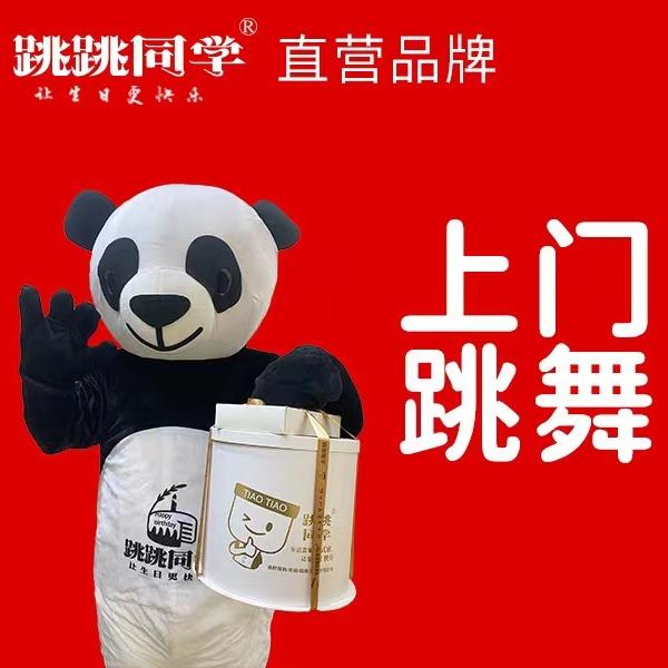 跳跳同学仪式感生日蛋糕（福利号）