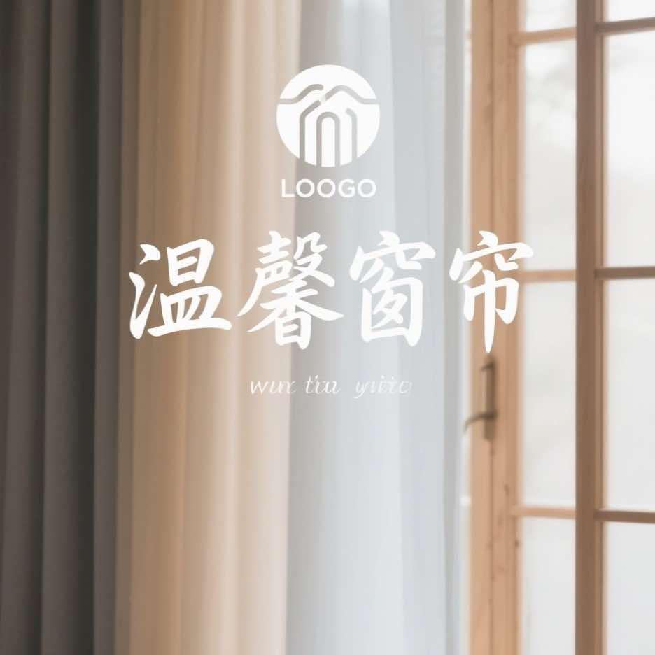 温馨窗帘(鲁班店)官方号